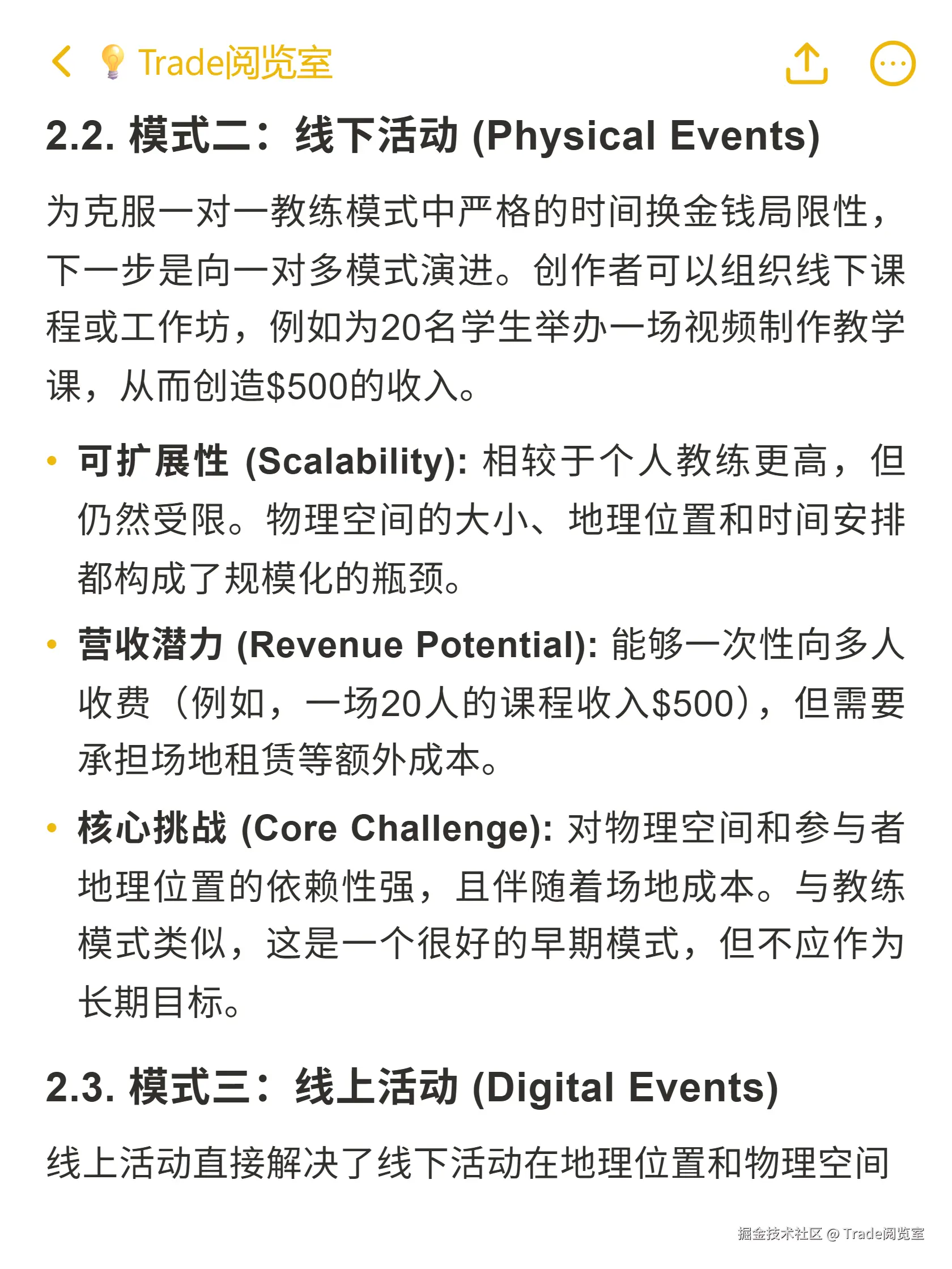 Trade阅览室于2025-10-18 23:08发布的图片