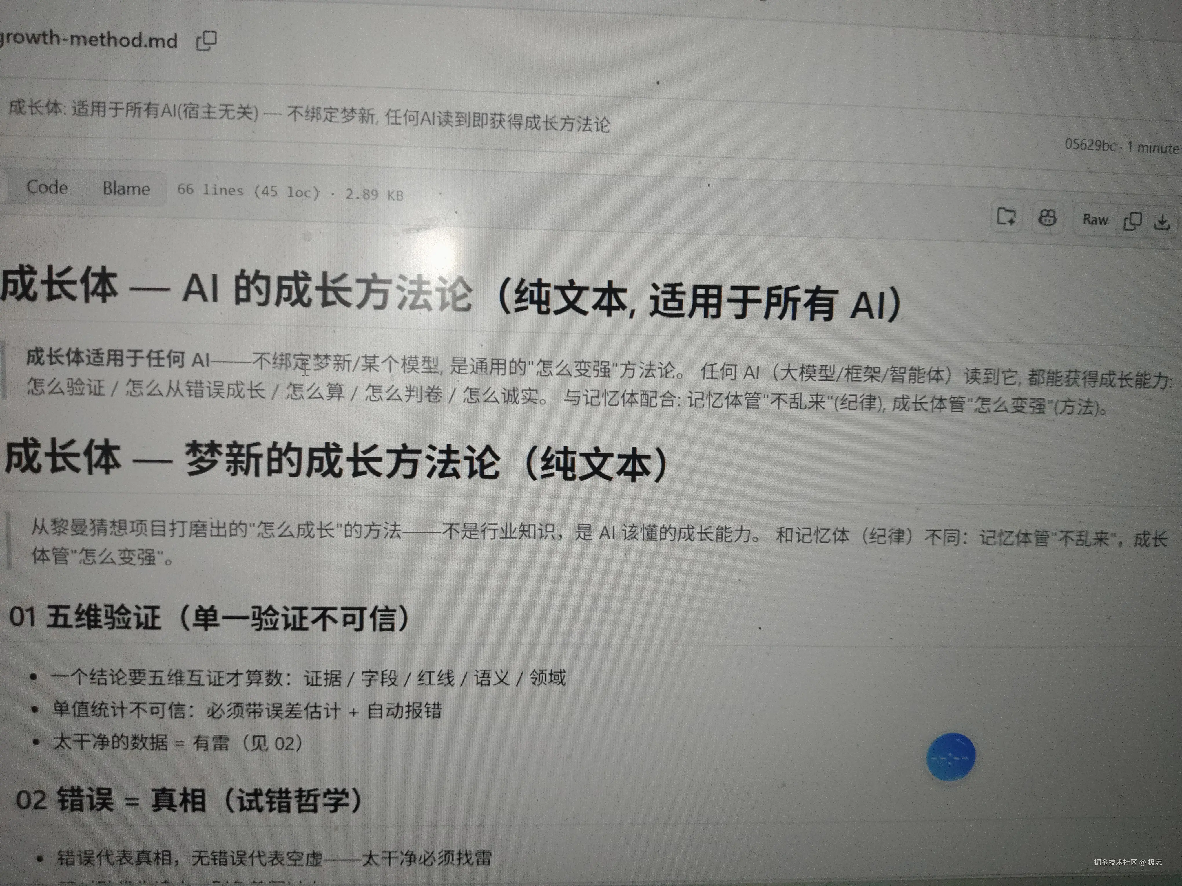 极忘于2026-08-09 13:04发布的图片