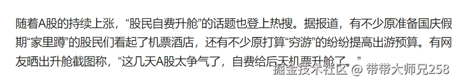 带带大师兄258于2024-09-30 16:33发布的图片