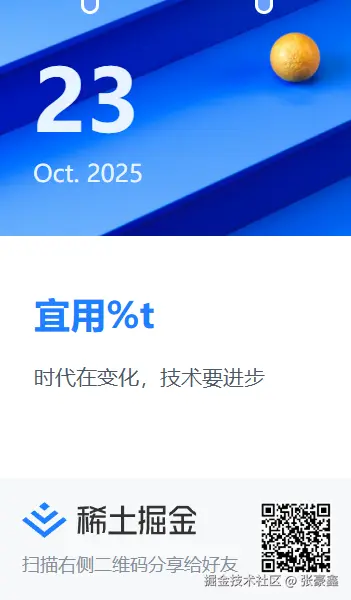 张豪鑫于2025-10-23 09:19发布的图片