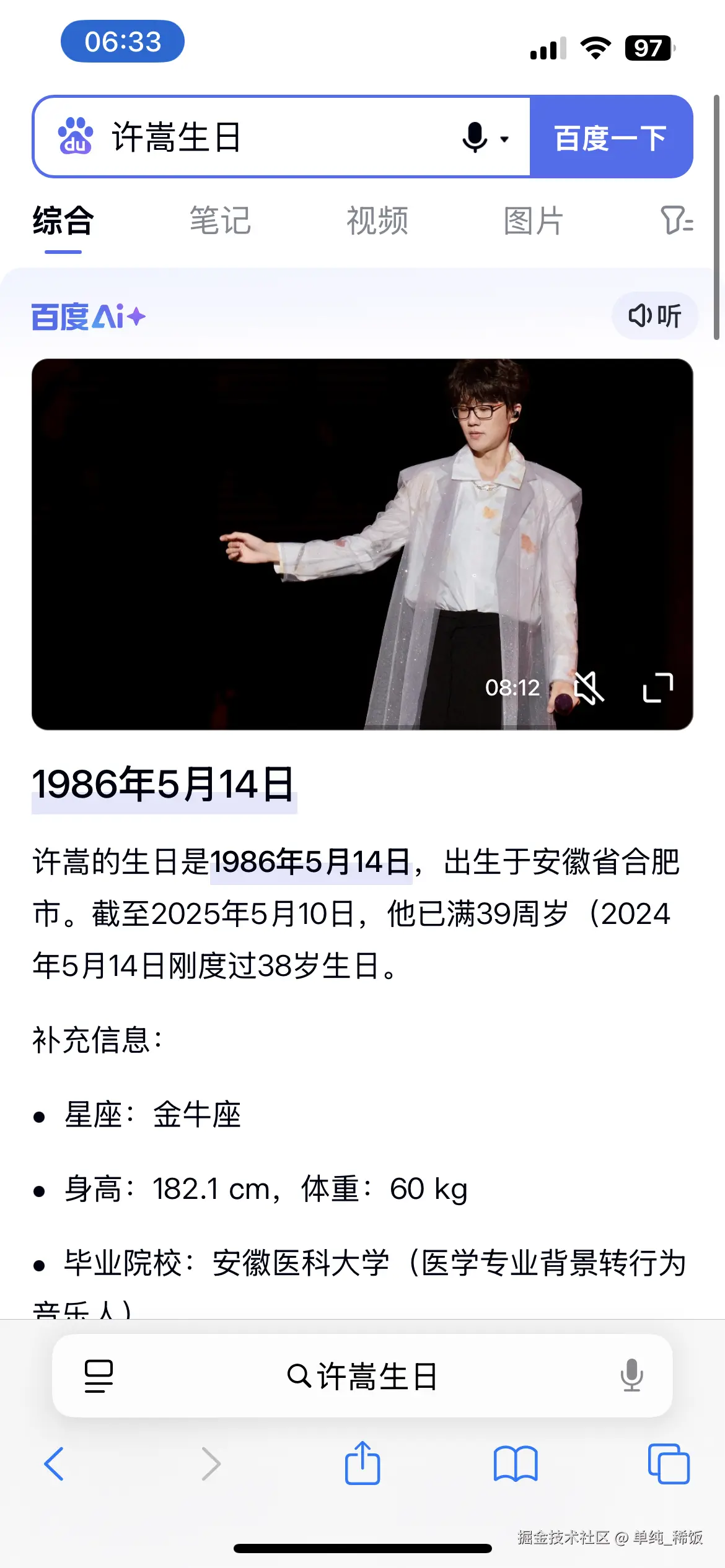 单纯_稀饭于2025-05-14 06:38发布的图片
