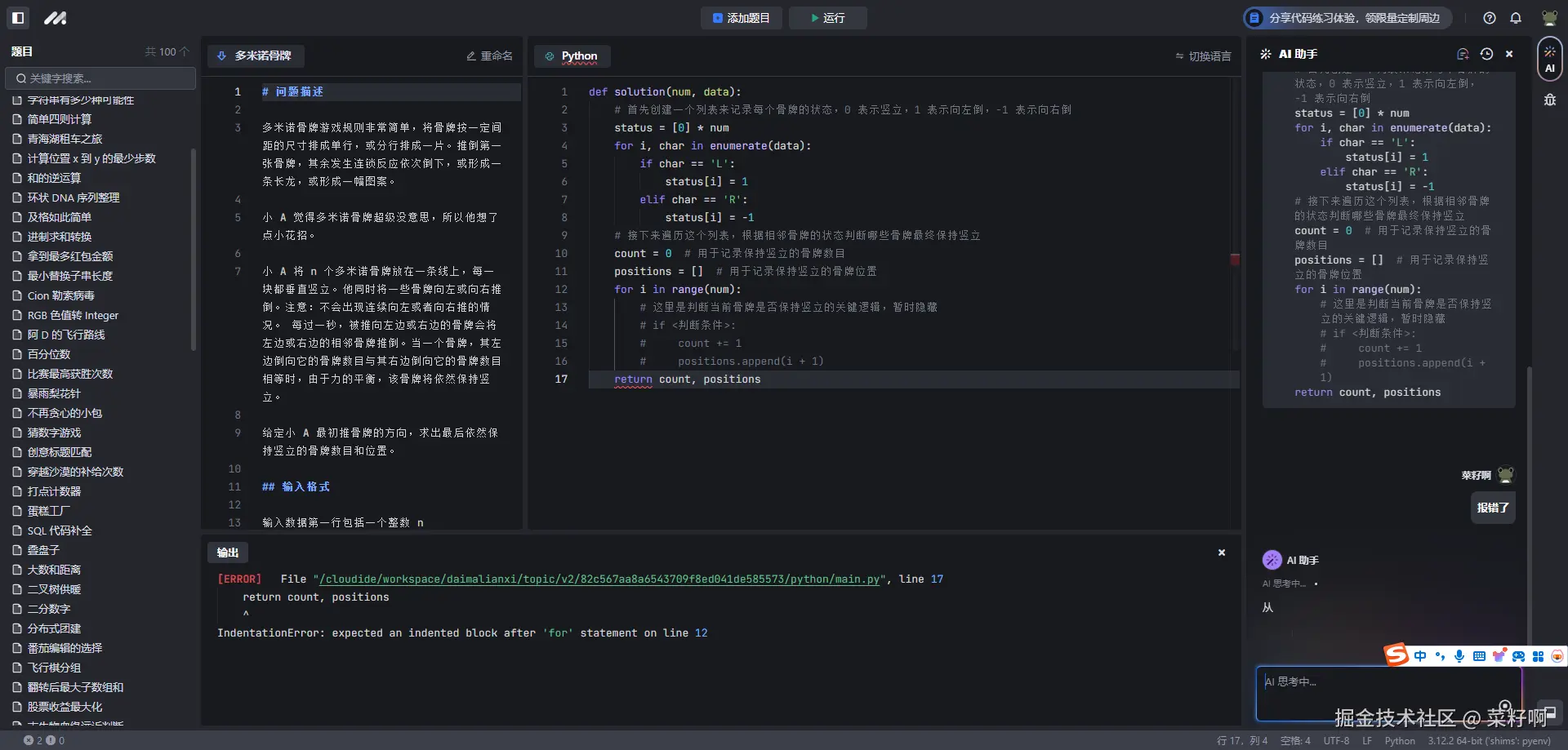 菜籽啊于2024-09-12 18:02发布的图片