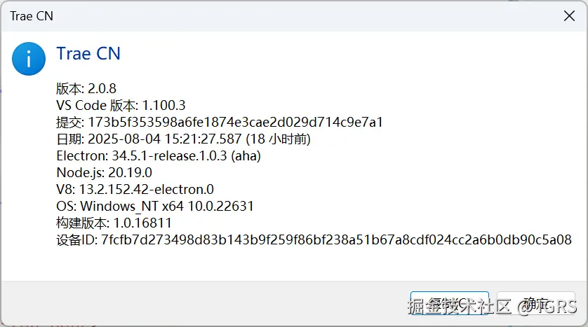 IGRS于2025-08-05 09:41发布的图片