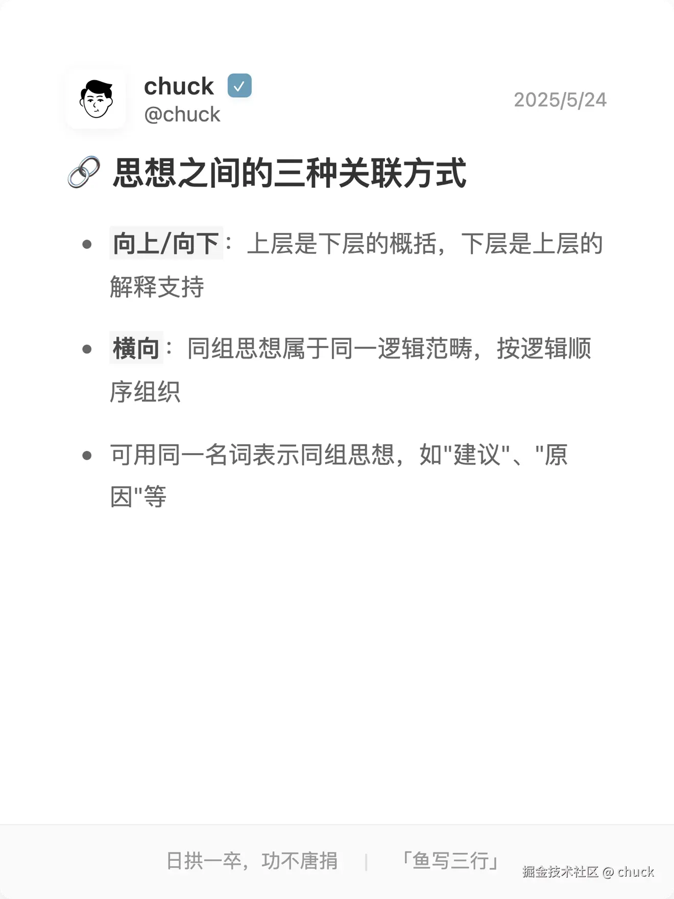 chuck于2025-05-24 13:12发布的图片