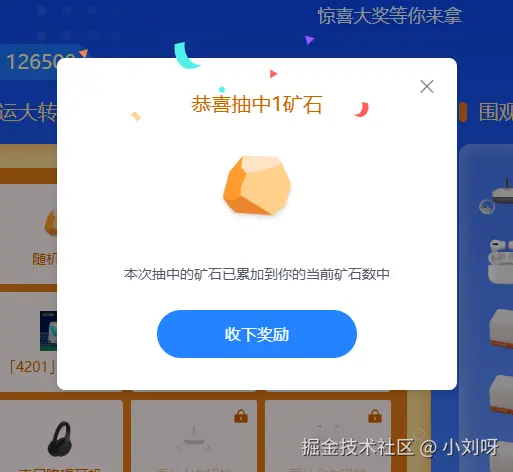 小刘呀于2025-11-27 10:34发布的图片