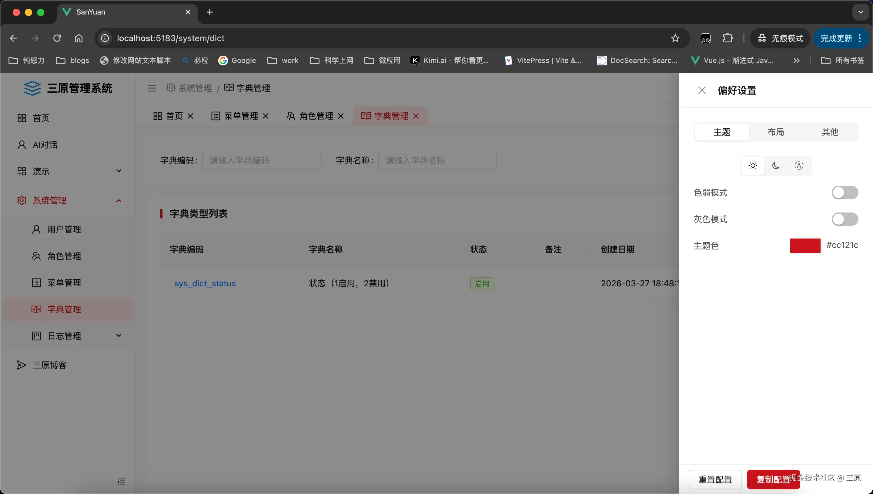 三原于2026-04-10 15:27发布的图片