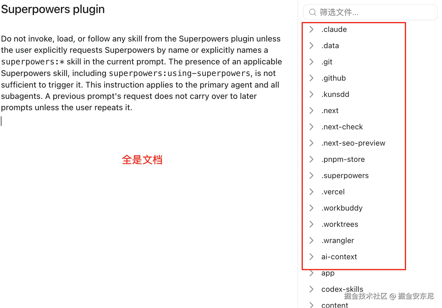 掘金安东尼于2026-07-20 14:26发布的图片