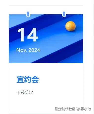 雾小七于2024-11-14 09:24发布的图片