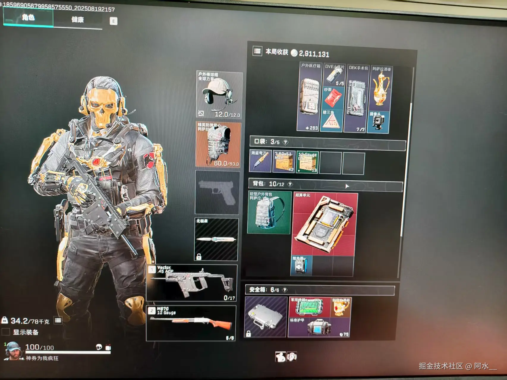 阿水__于2025-08-20 09:12发布的图片