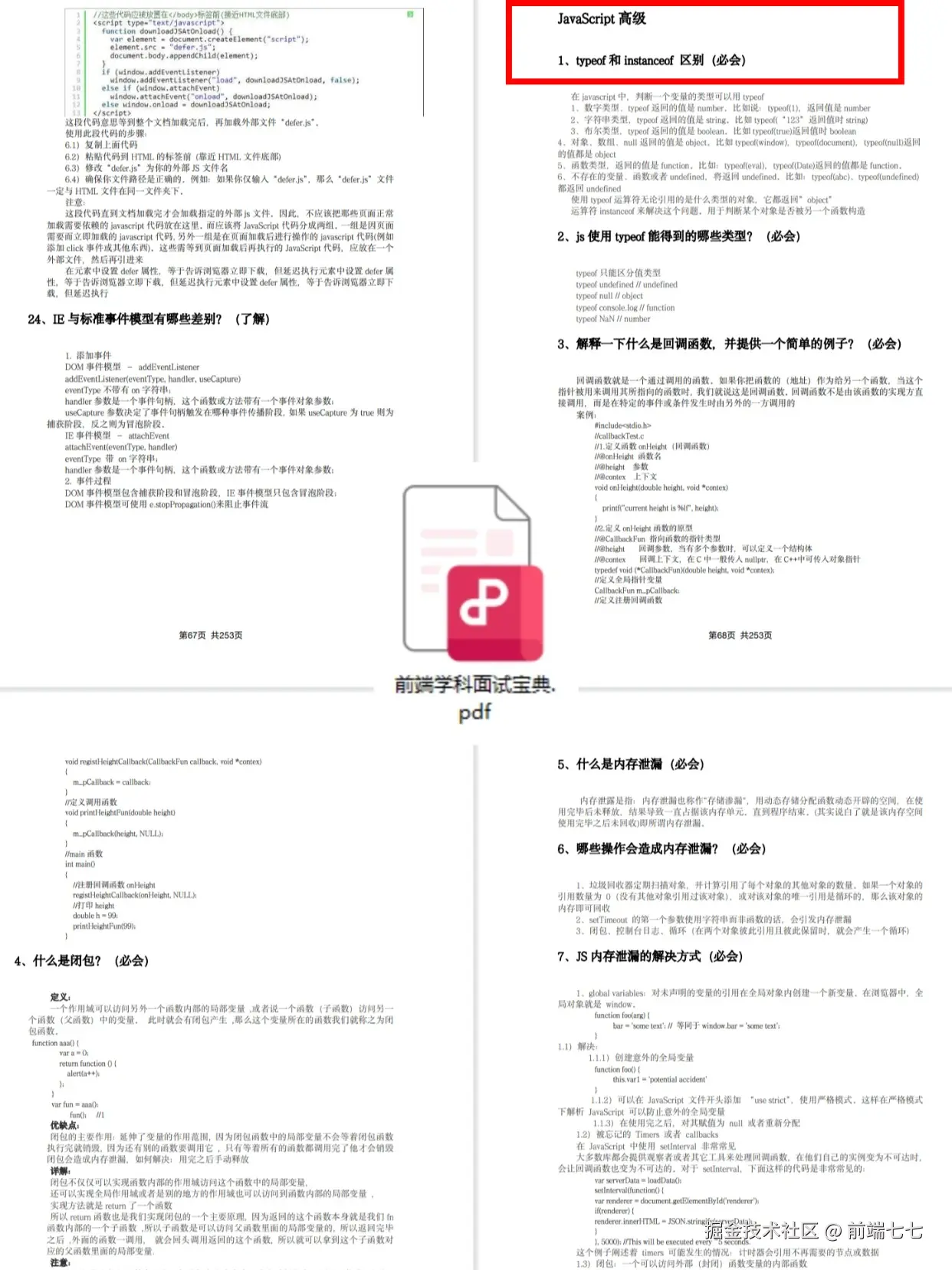 前端七七于2024-12-06 16:49发布的图片