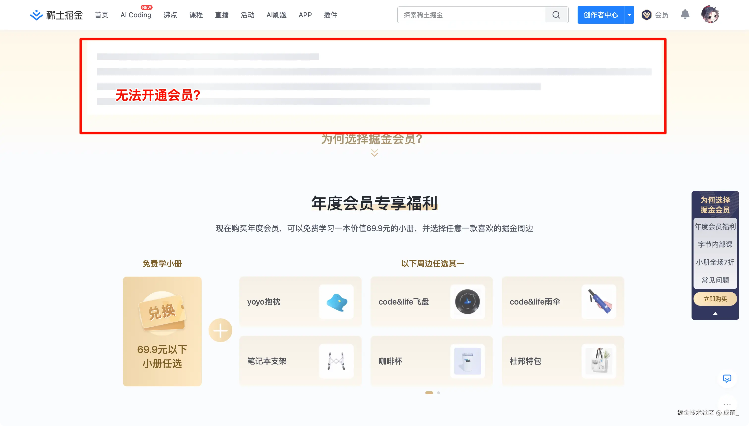 成雨_于2025-10-23 14:35发布的图片