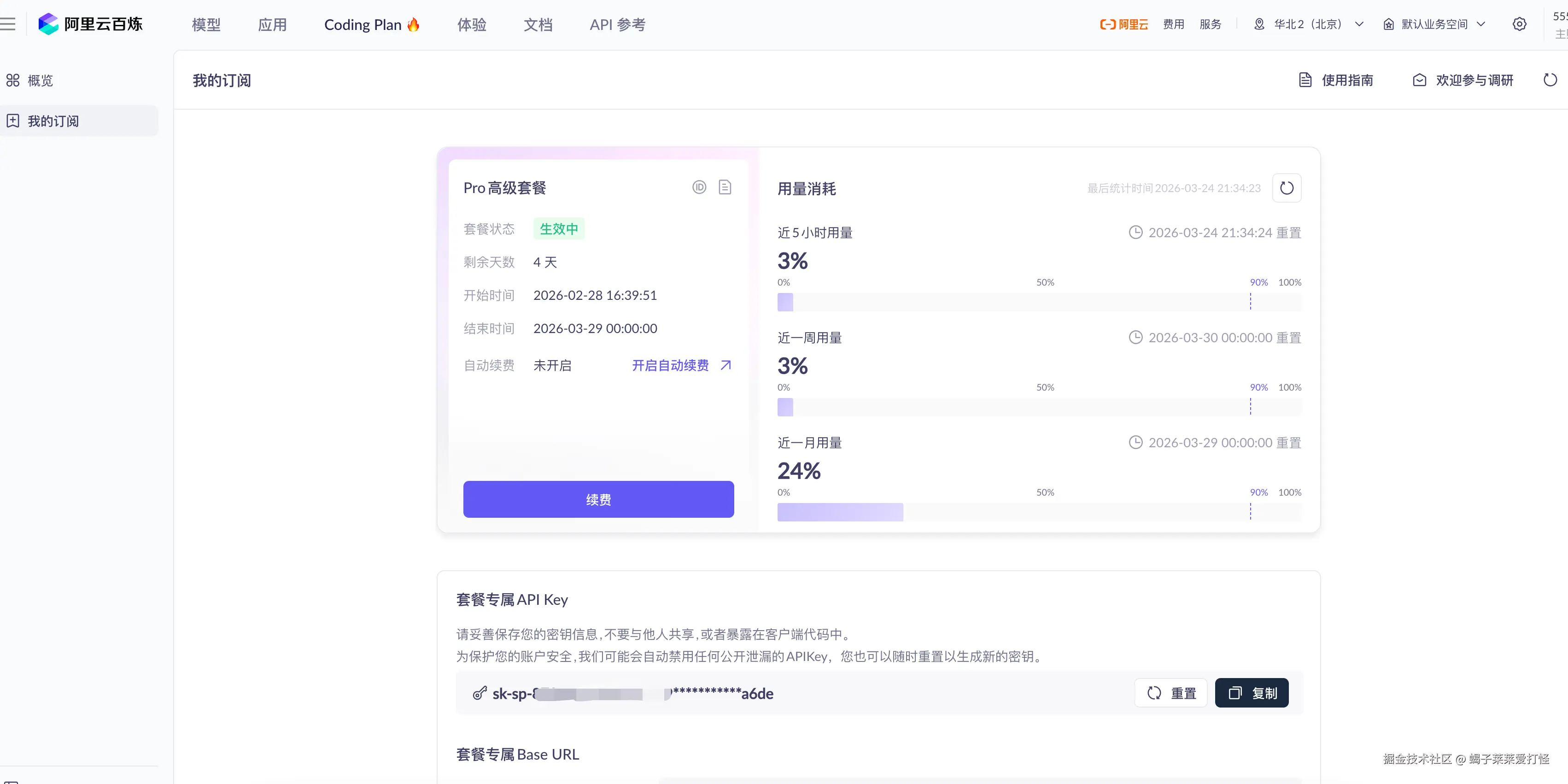 蝎子莱莱爱打怪于2026-03-24 21:49发布的图片