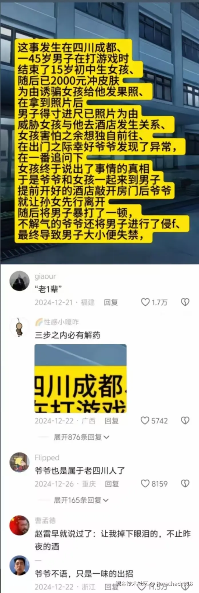 Rorschach318于2025-01-09 08:27发布的图片