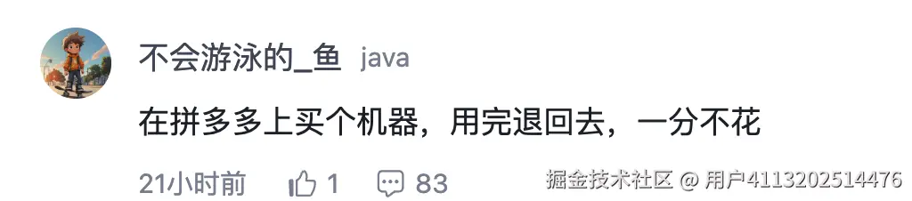 用户4113202514476于2025-08-20 08:43发布的图片