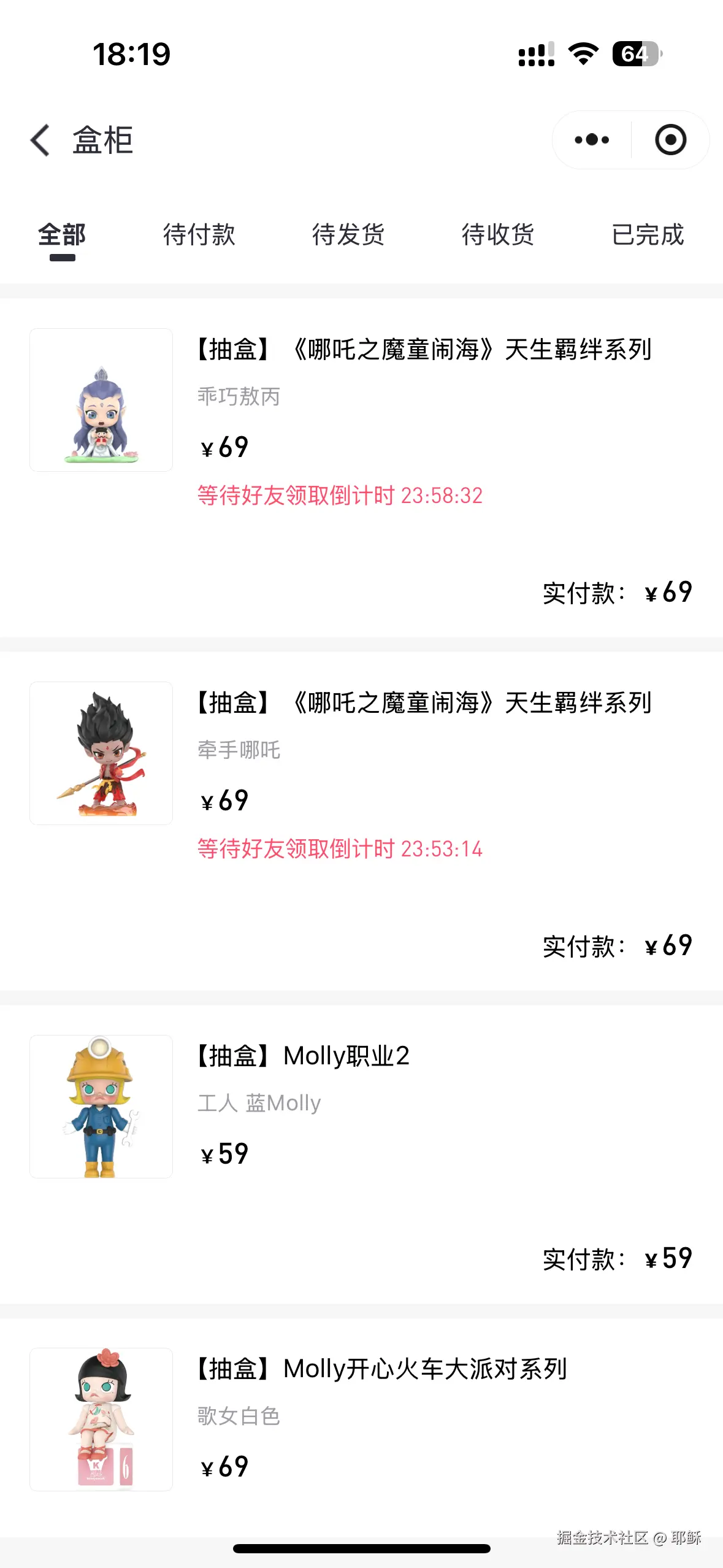 耶稣于2025-02-14 18:20发布的图片