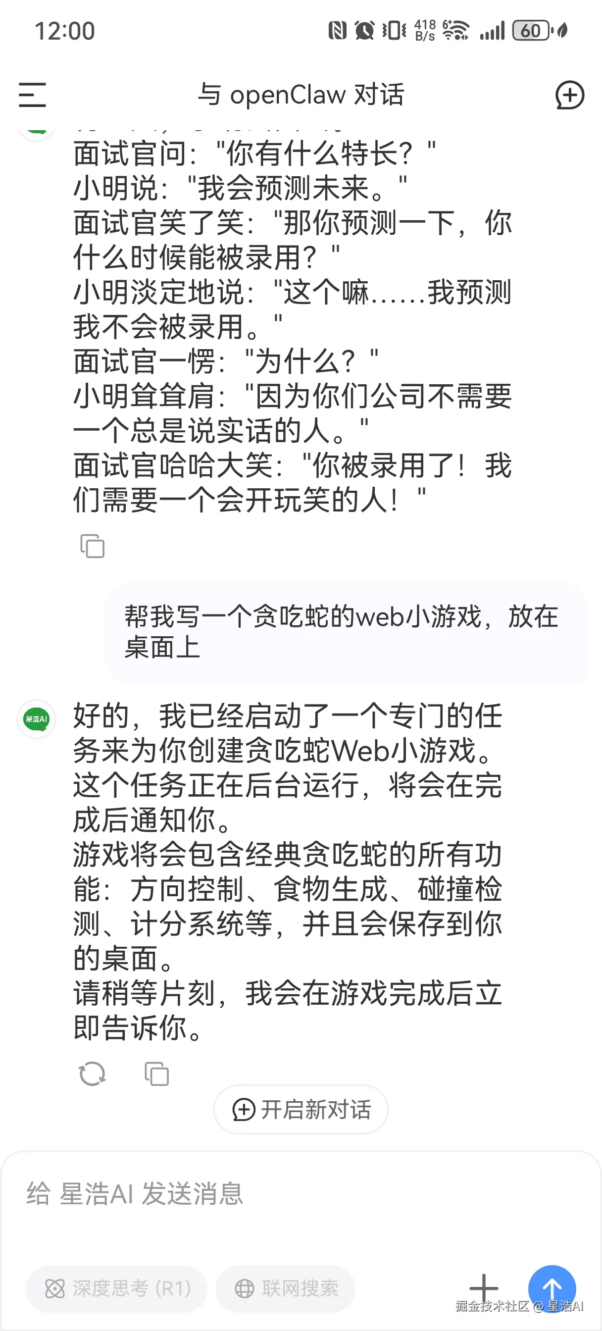 星浩AI于2026-02-09 09:20发布的图片