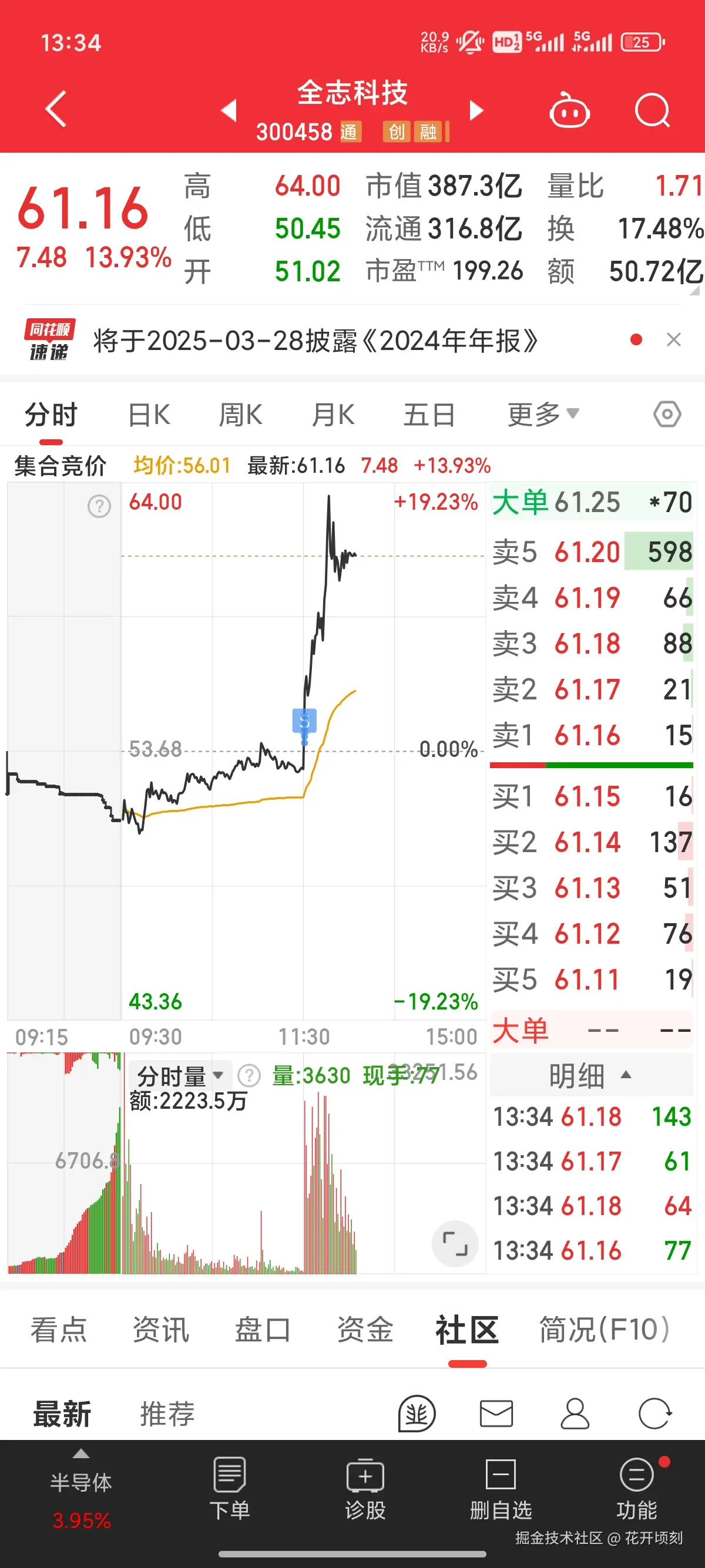 花开顷刻于2025-03-04 14:14发布的图片