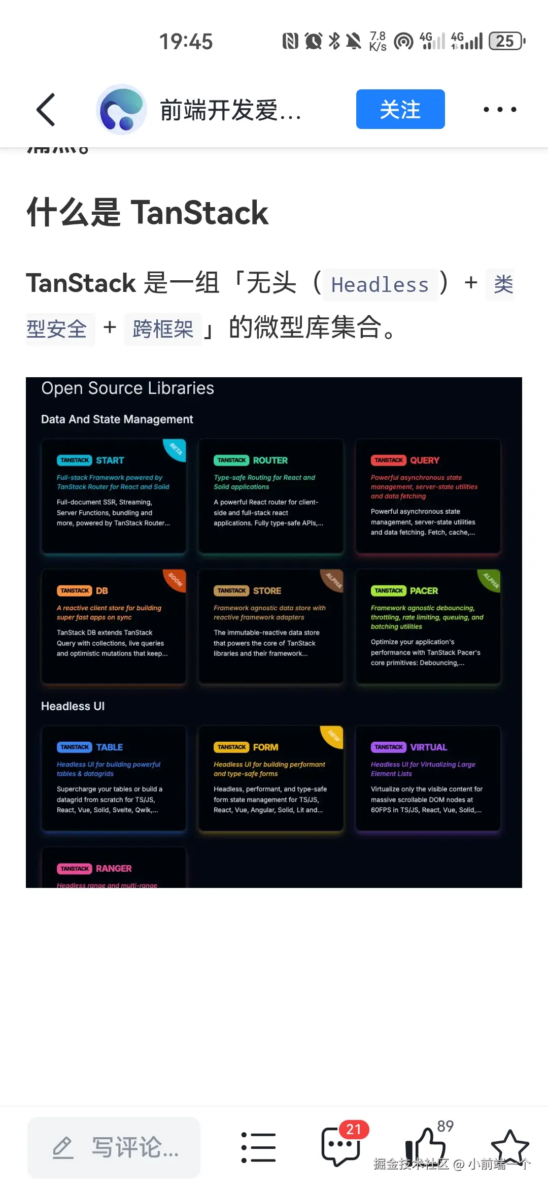 小前端一个于2025-11-09 19:46发布的图片