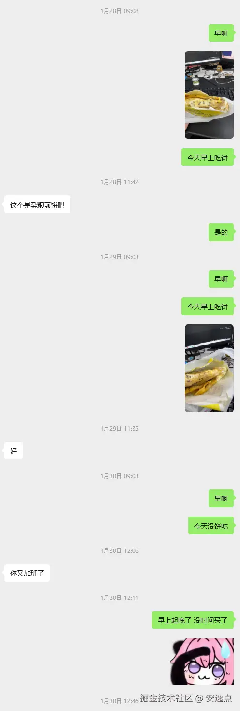 安逸点于2026-03-25 13:20发布的图片