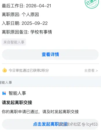 lcy453于2026-04-21 09:29发布的图片