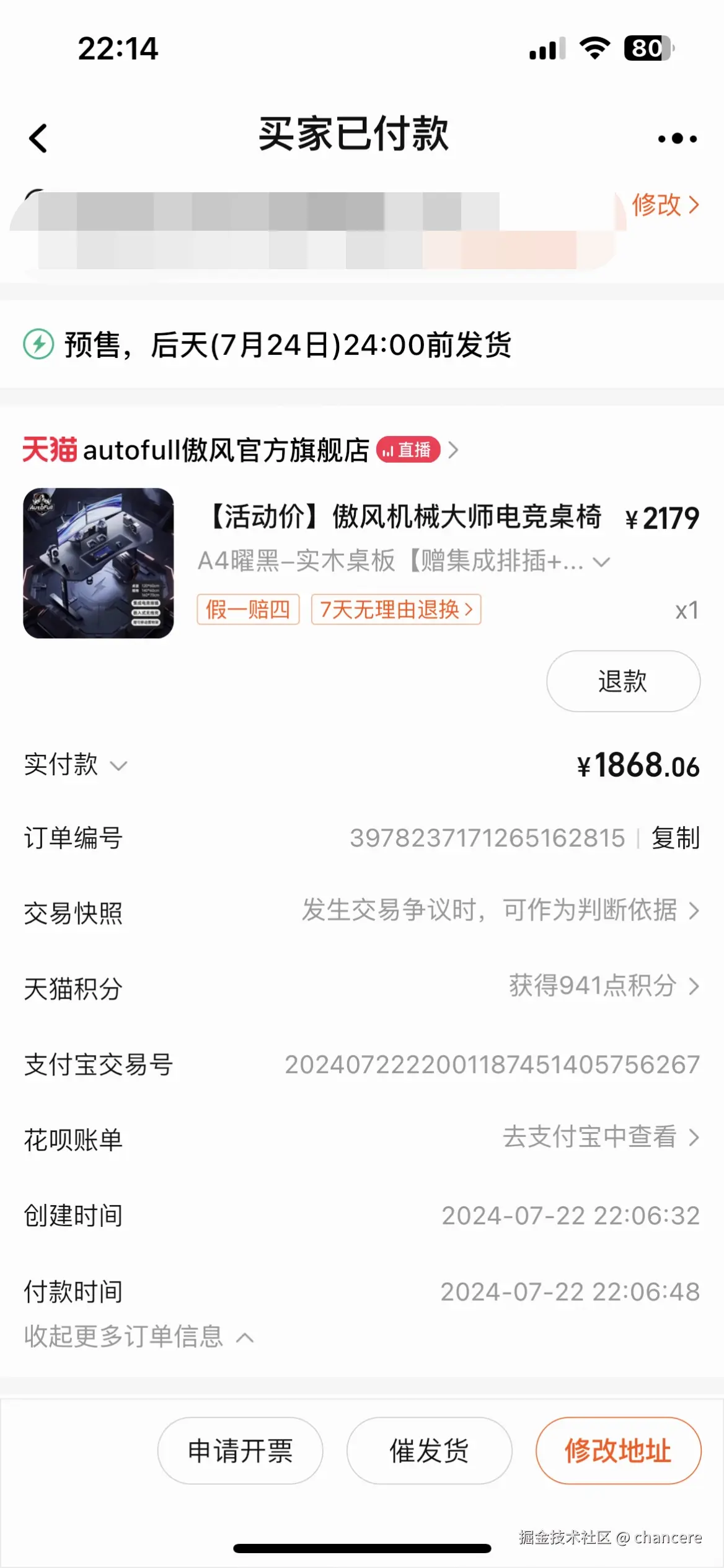 chancere于2024-07-23 15:35发布的图片