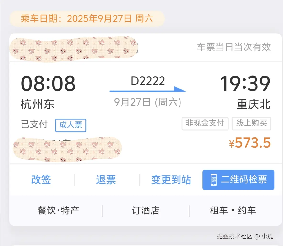 小瓜_于2025-09-19 09:59发布的图片