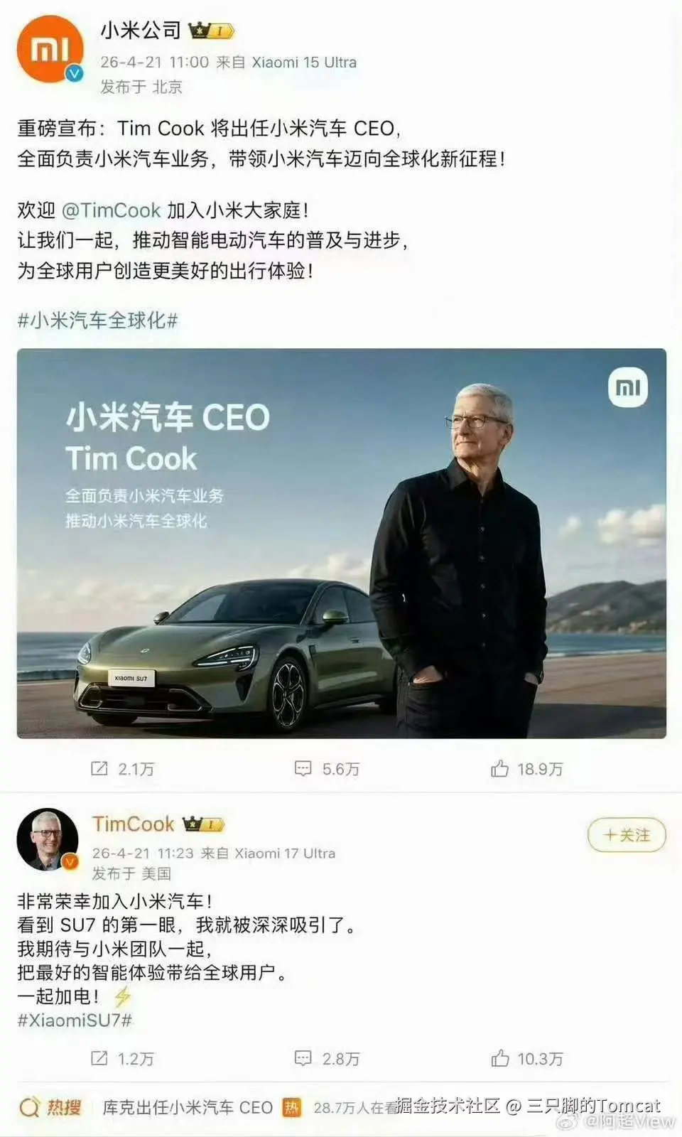 三只脚的Tomcat于2026-04-22 18:29发布的图片