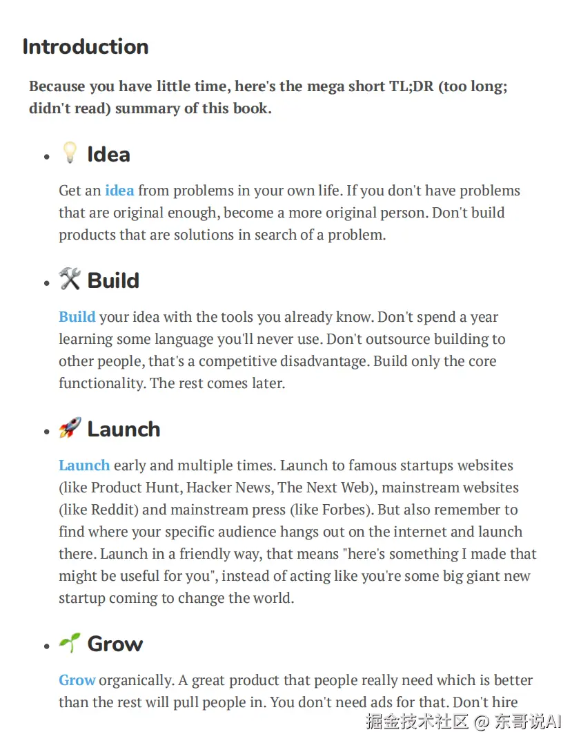 东哥说AI于2025-09-12 22:46发布的图片