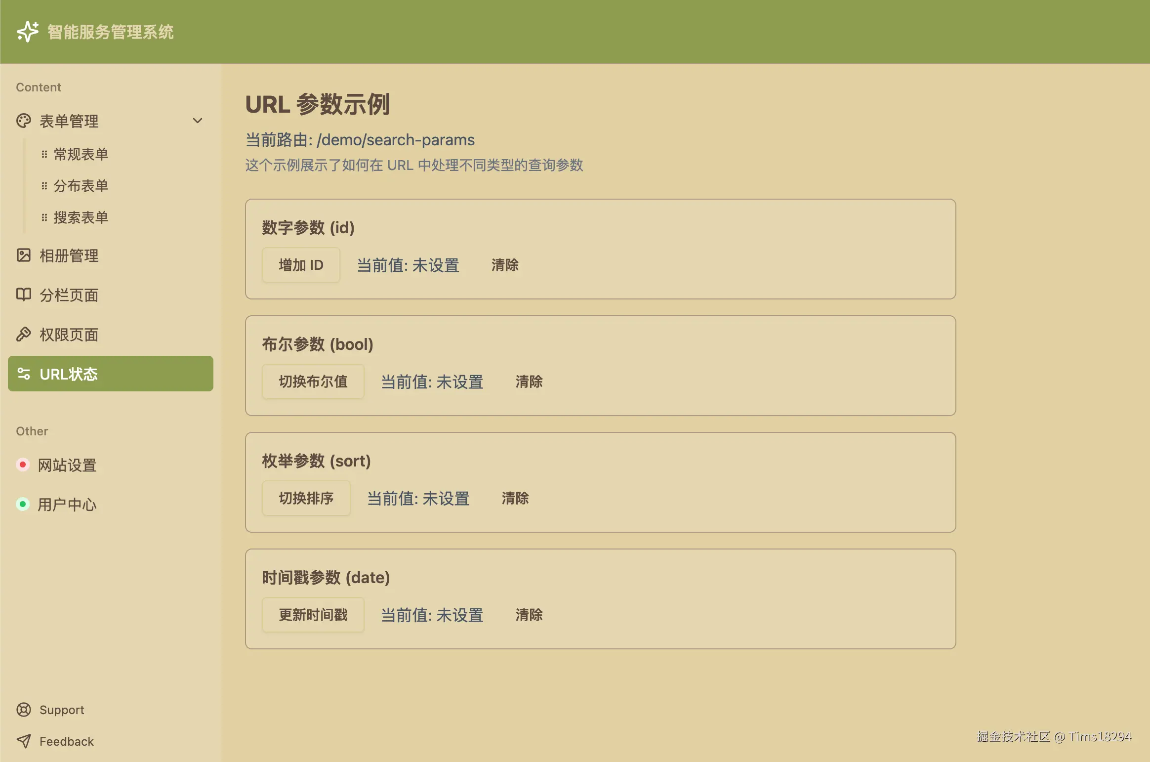 Tims18294于2025-07-09 23:35发布的图片