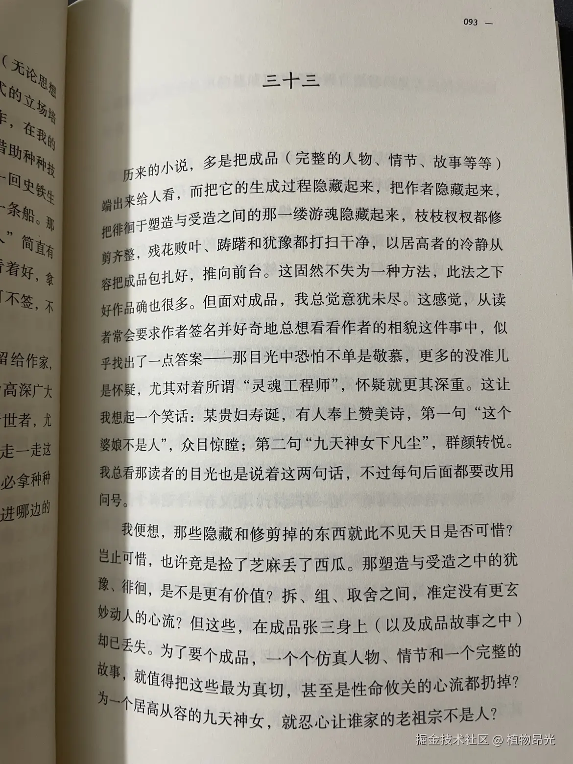 植物昂光于2026-05-15 21:36发布的图片