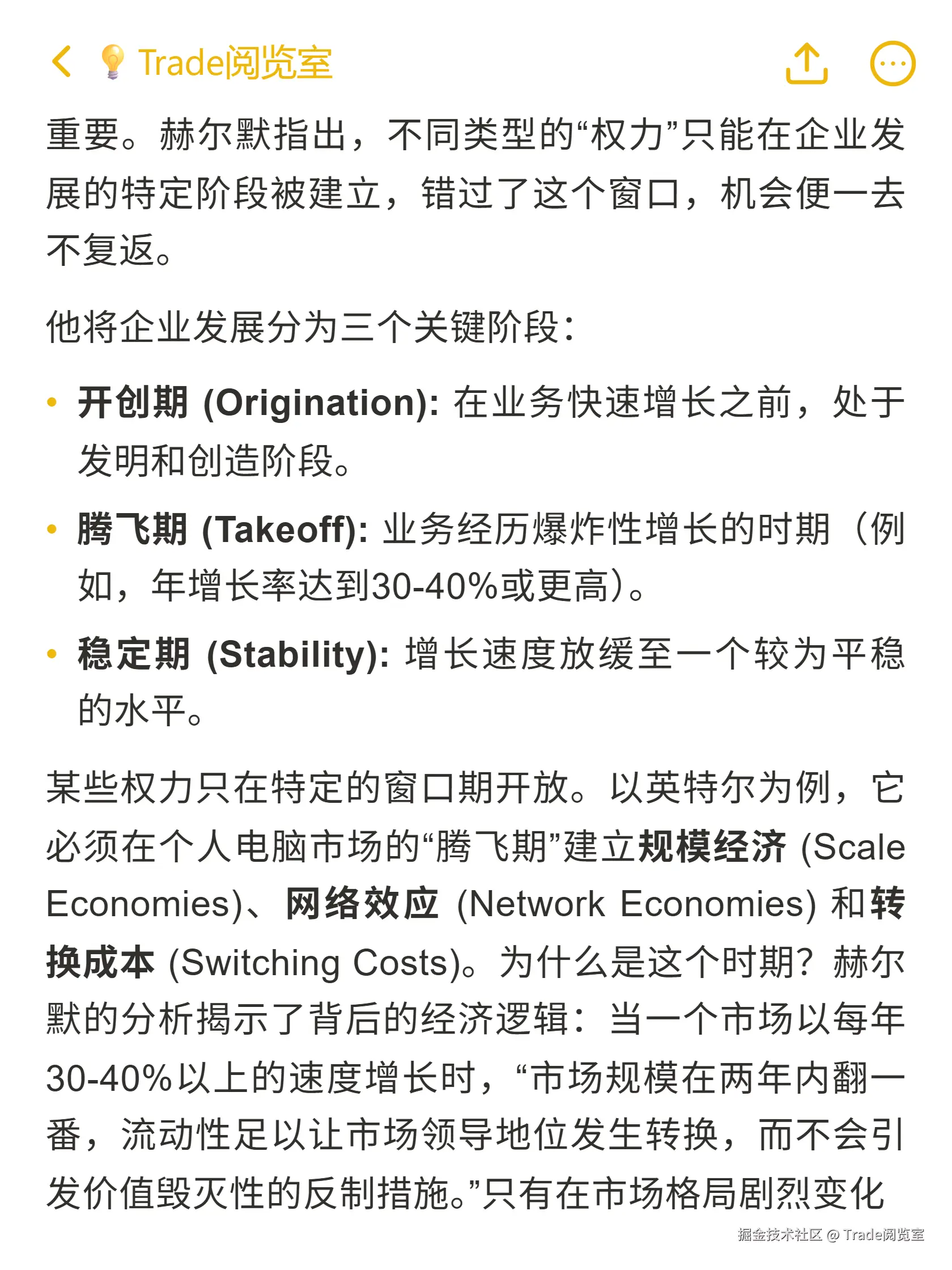 Trade阅览室于2025-10-22 17:05发布的图片