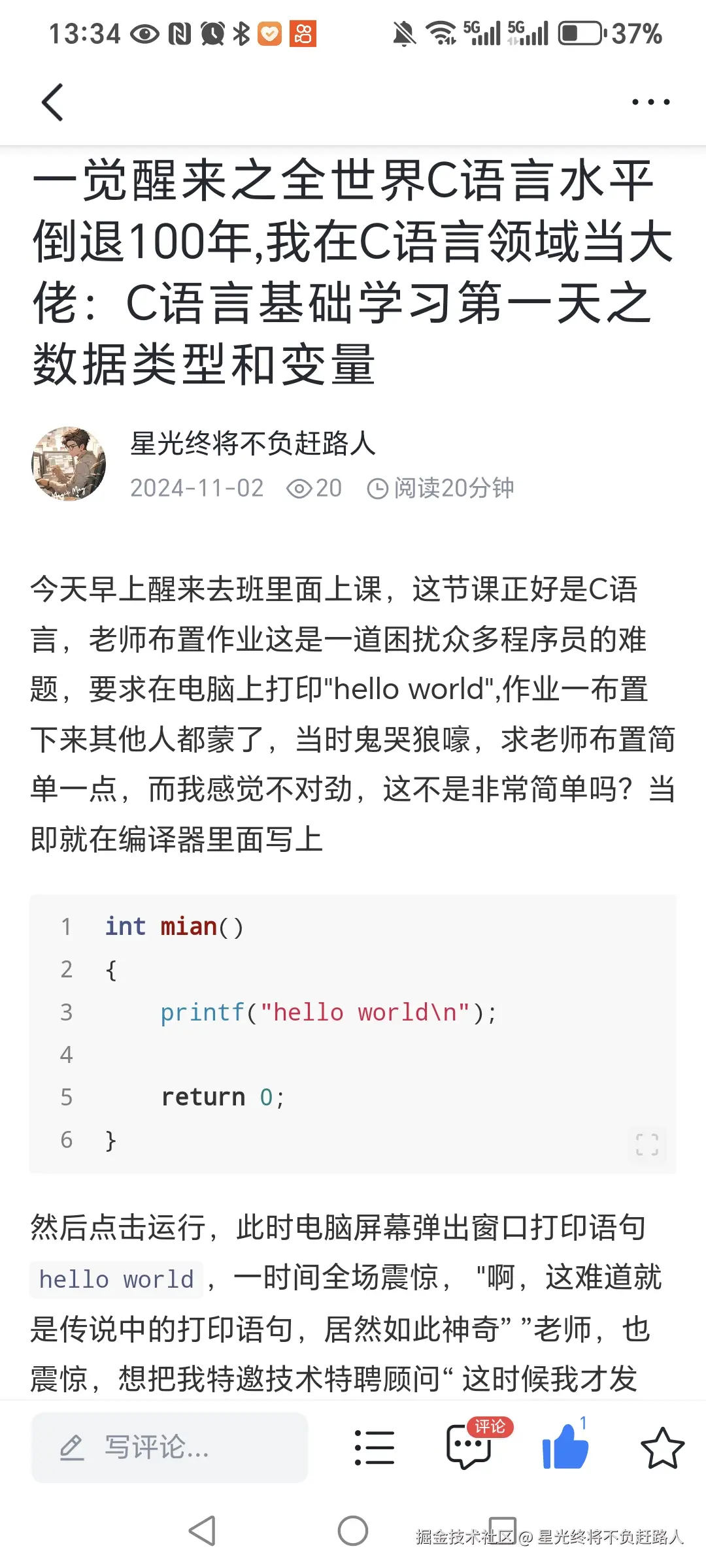 星光终将不负赶路人于2024-11-02 13:35发布的图片