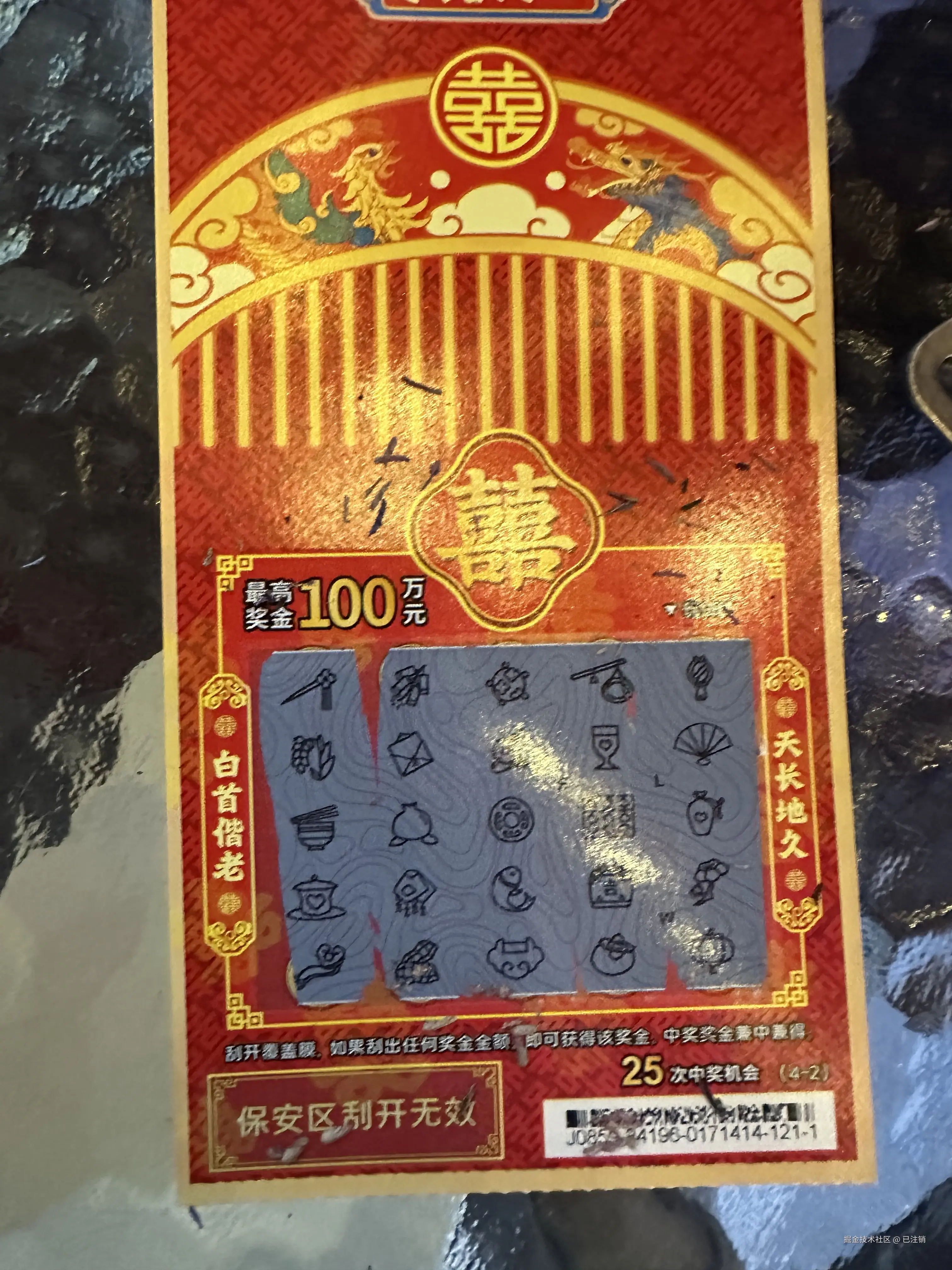 已注销于2024-12-26 11:11发布的图片