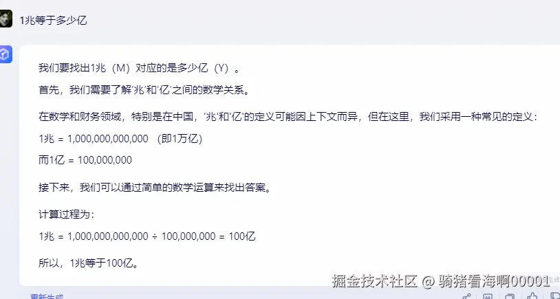 骑猪看海啊00001于2024-08-30 07:56发布的图片