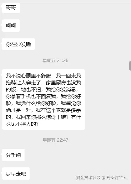 秃头打工人于2026-01-12 14:46发布的图片