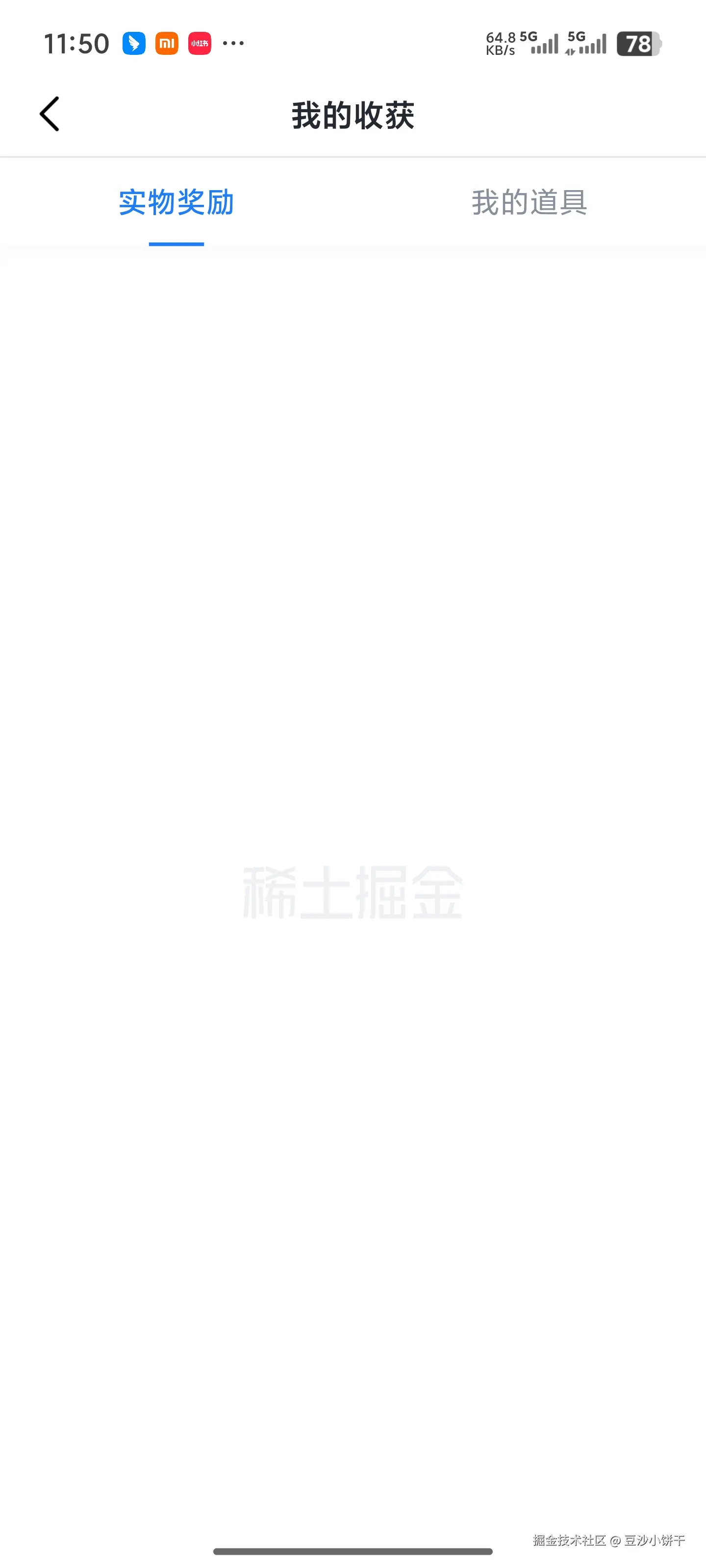 豆沙小饼干于2024-12-12 11:52发布的图片