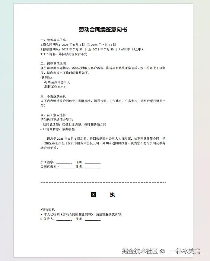 _一杯冰美式_于2025-08-06 01:50发布的图片