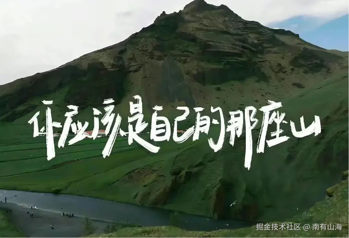 南有山海于2026-01-12 13:45发布的图片