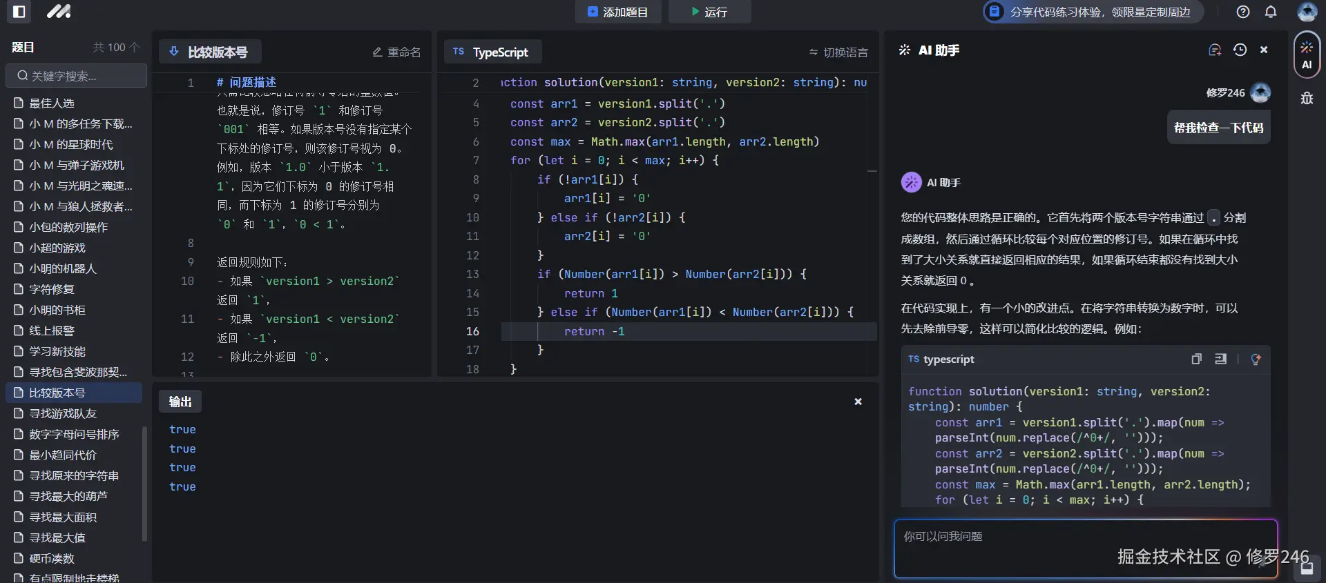 修罗246于2024-09-14 16:56发布的图片