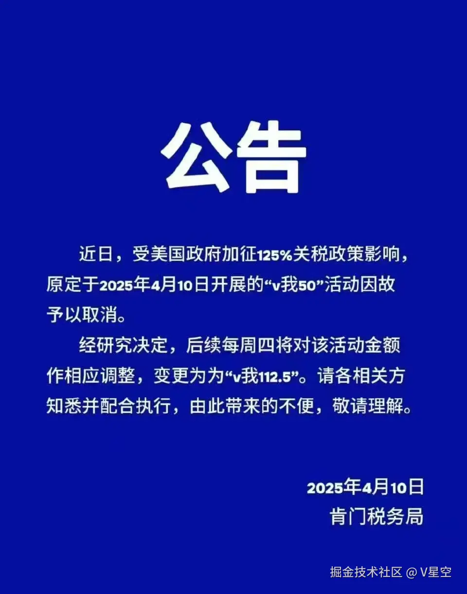 V星空于2025-04-10 14:22发布的图片