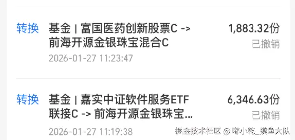 嘟小乾_摸鱼大队于2026-01-28 10:09发布的图片