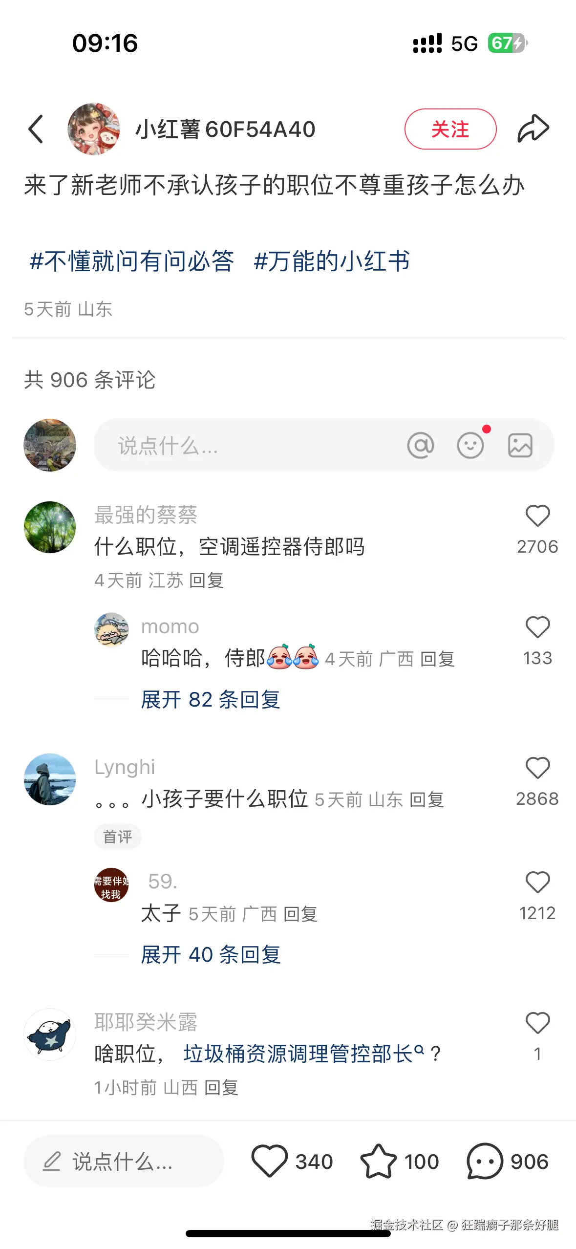 狂踹瘸子那条好腿于2025-03-04 09:18发布的图片