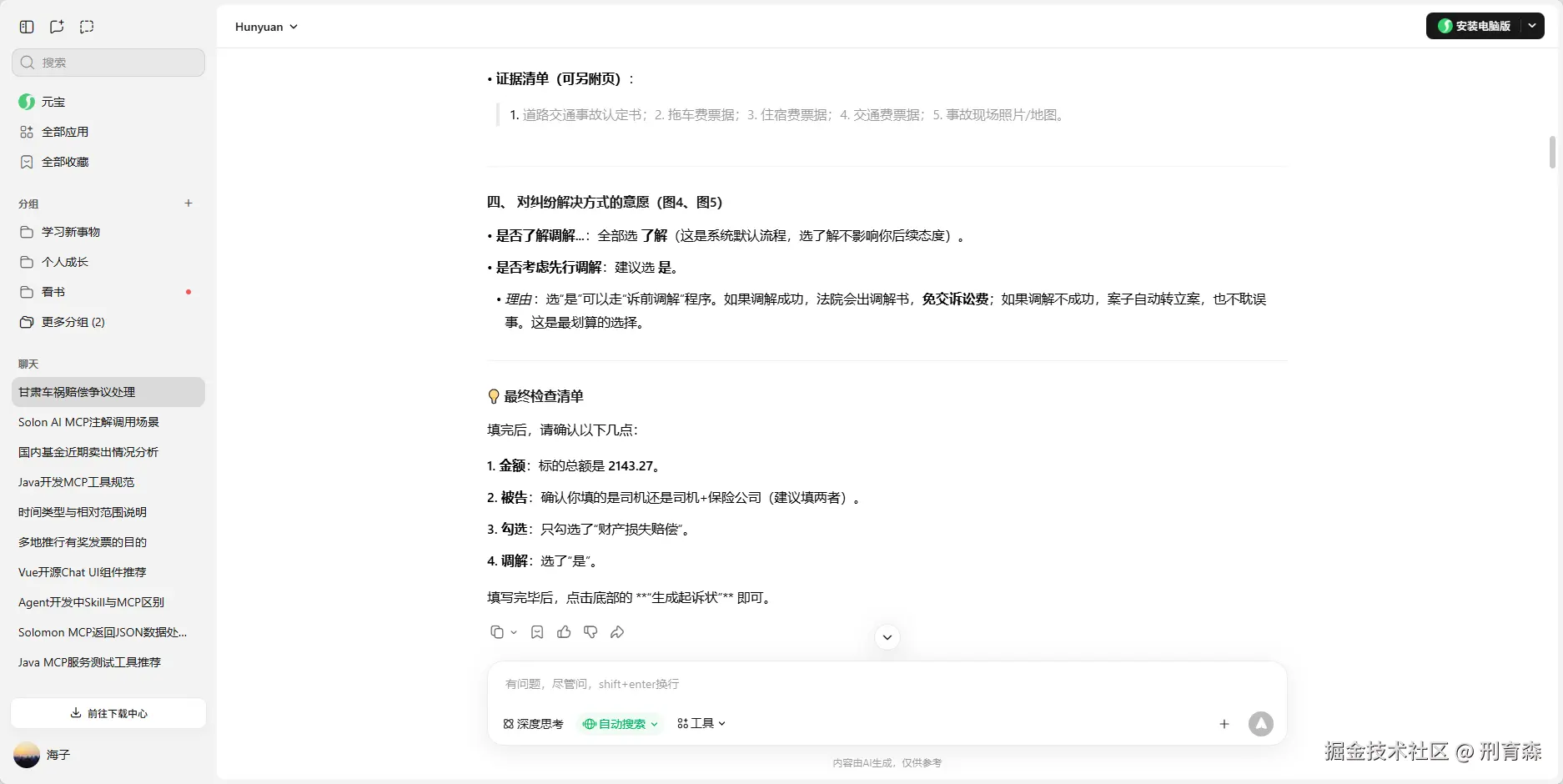 刑育森于2026-03-17 08:54发布的图片