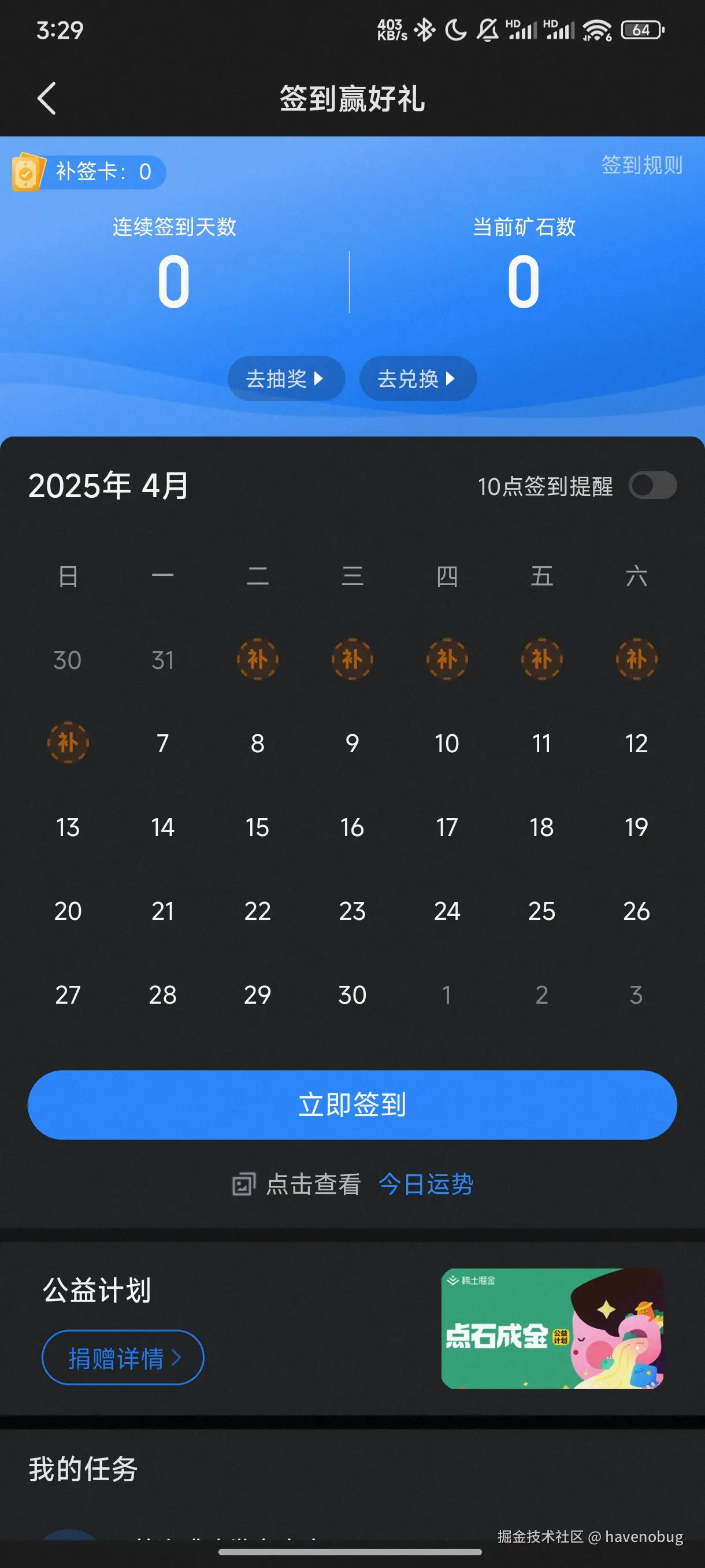 havenobug于2025-04-07 03:35发布的图片