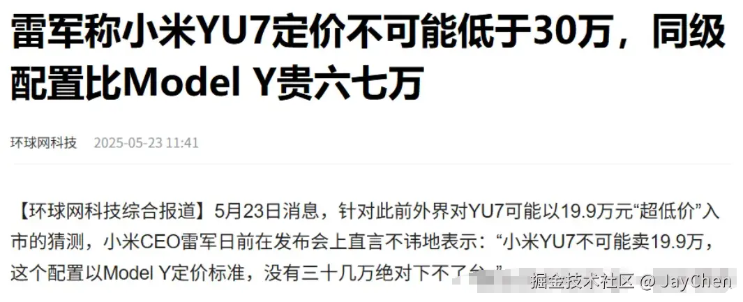 JayChen于2025-05-23 12:52发布的图片