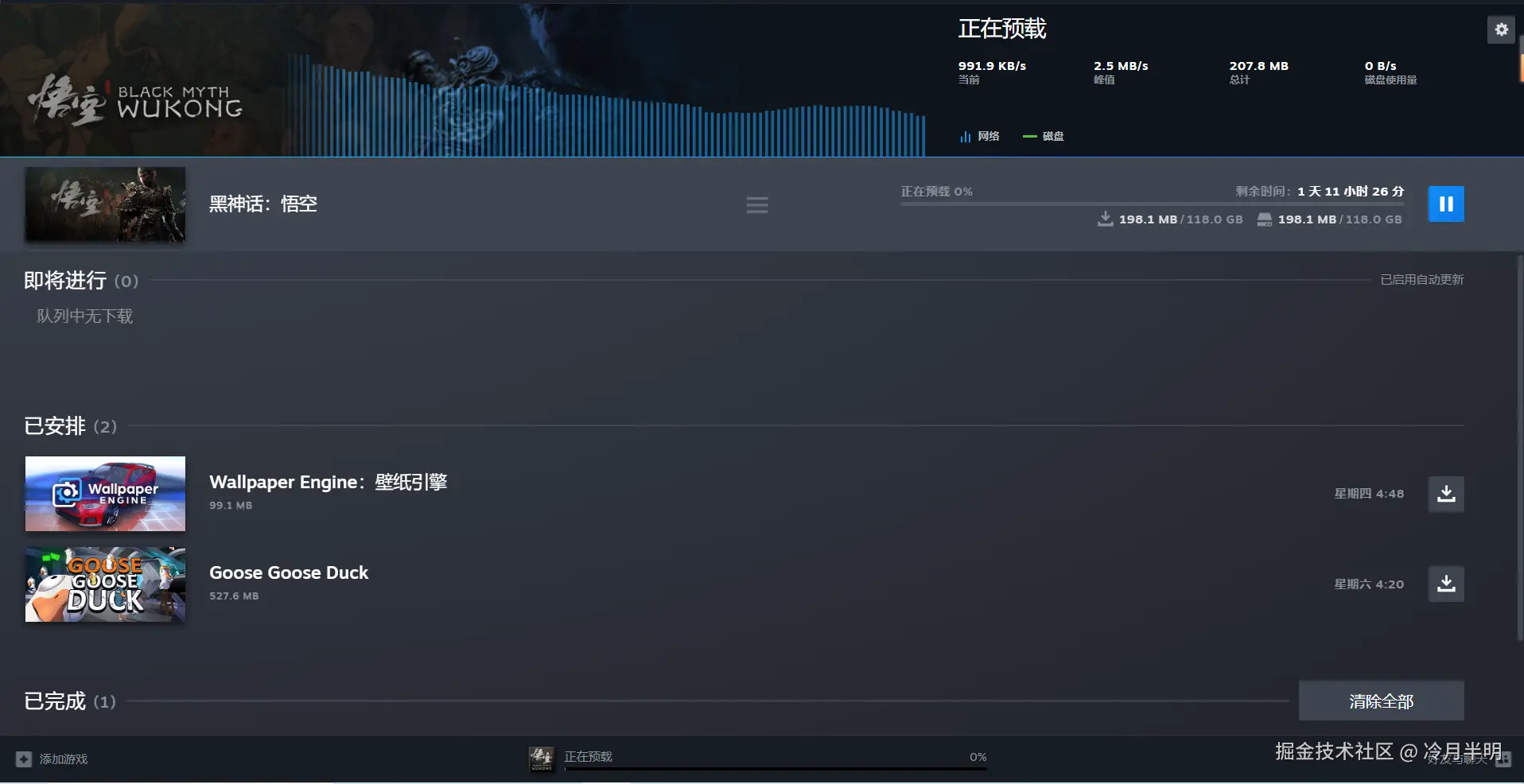 冷月半明于2024-08-18 12:25发布的图片