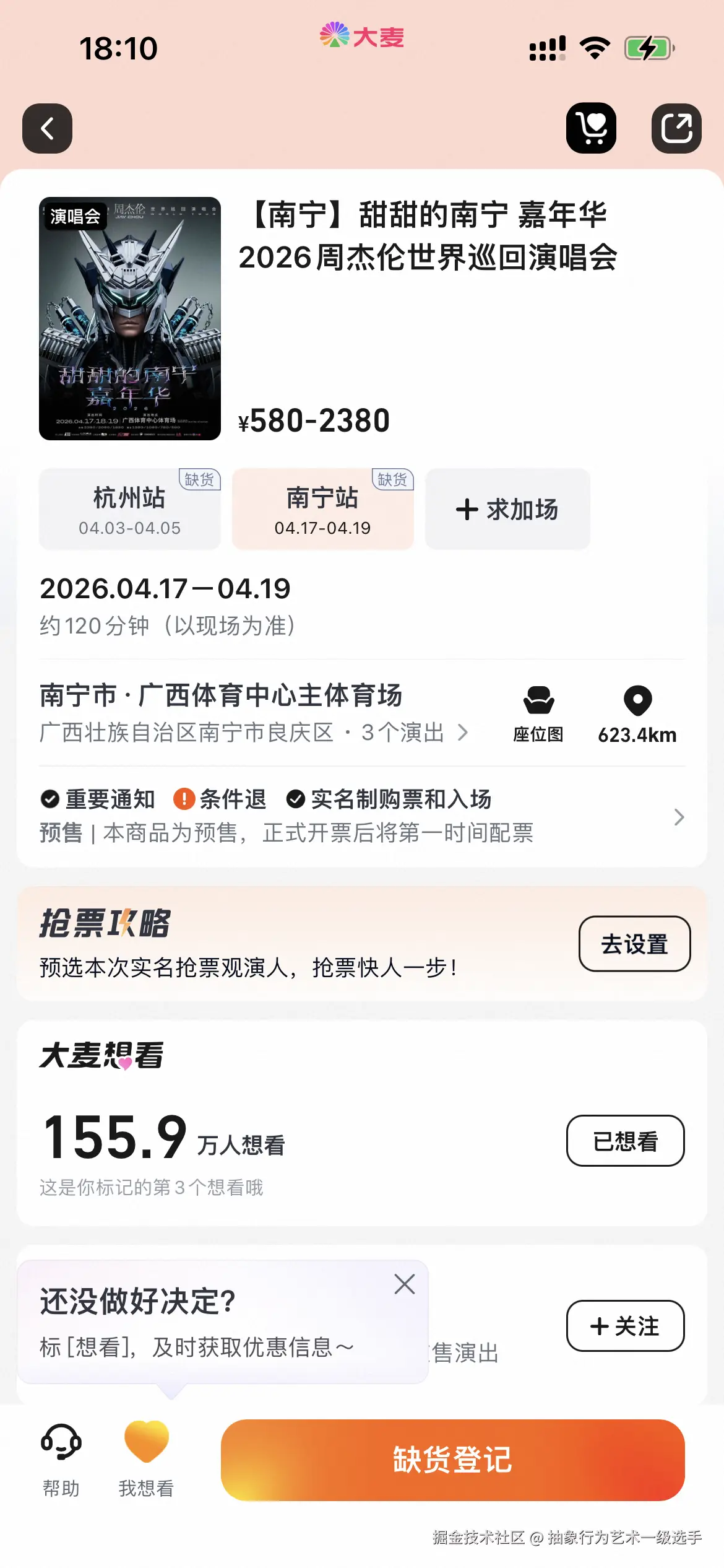 抽象行为艺术一级选手于2026-03-17 18:11发布的图片