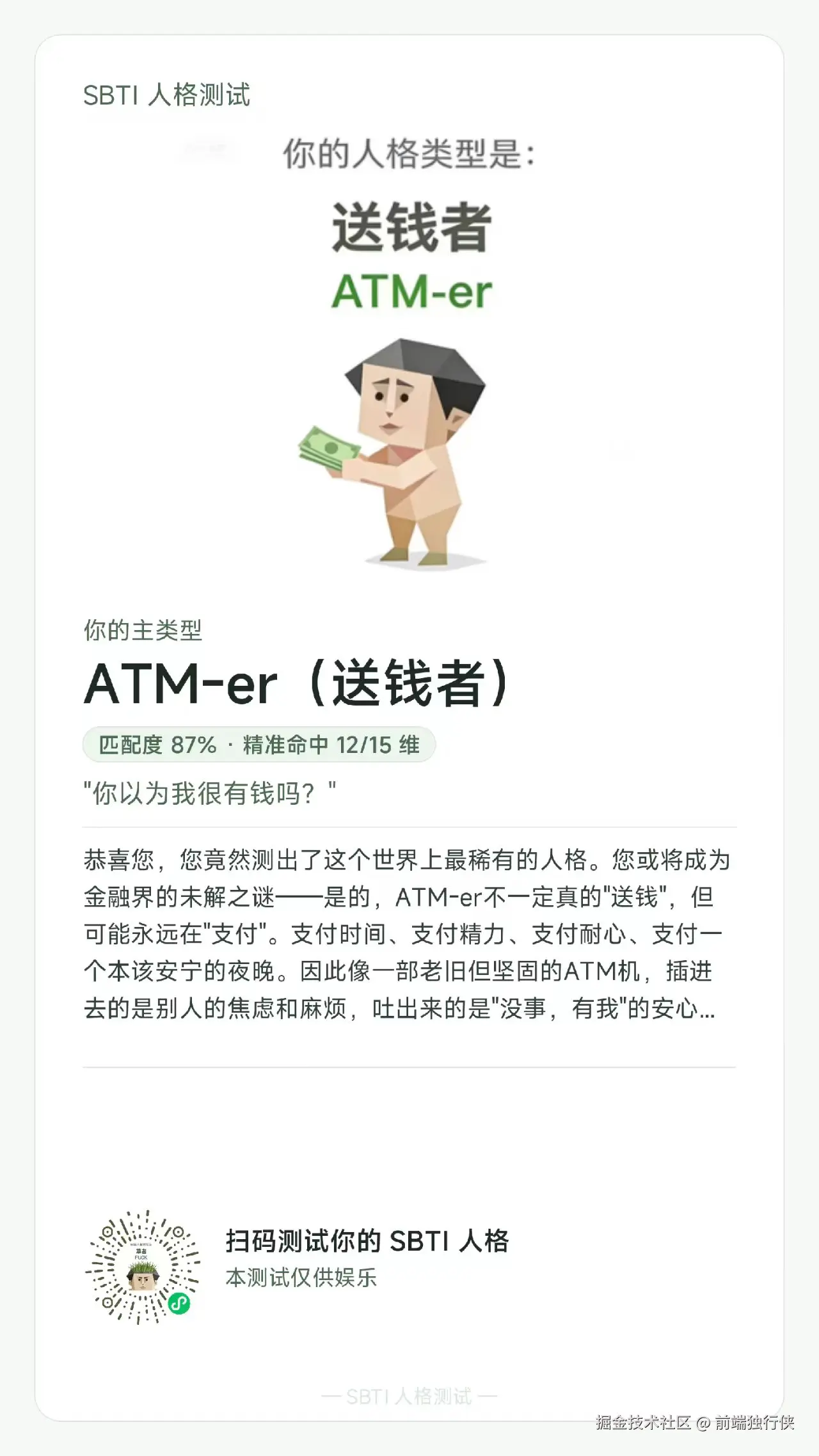 前端独行侠于2026-04-11 05:18发布的图片