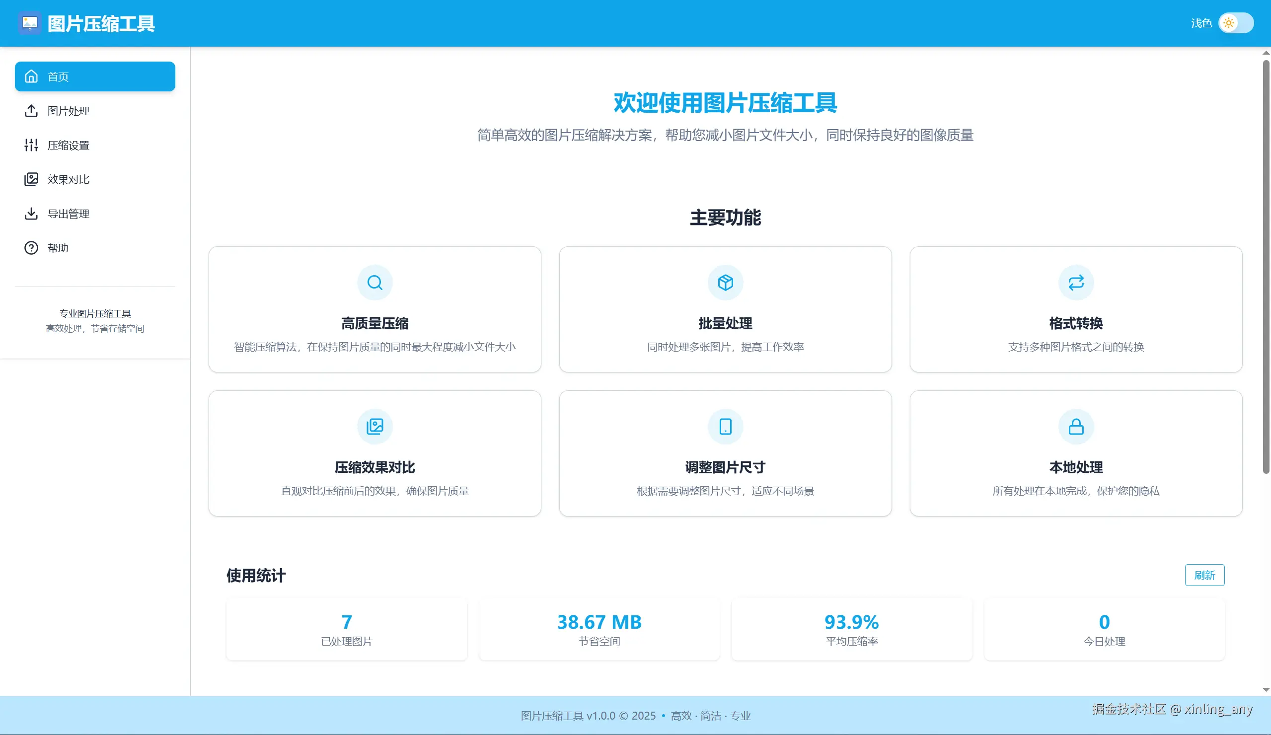 xinling_any于2025-07-29 17:35发布的图片