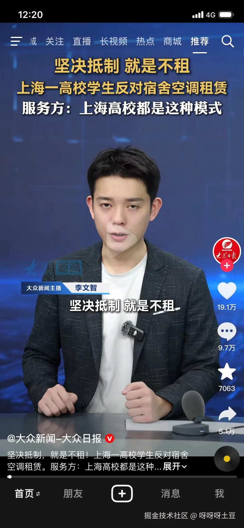 呀呀呀土豆于2025-10-28 12:21发布的图片